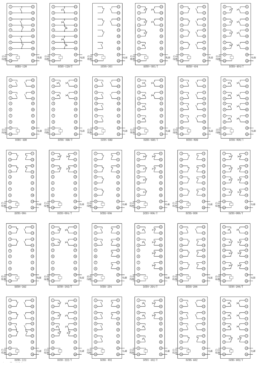 DZBS-400/T内部接线图